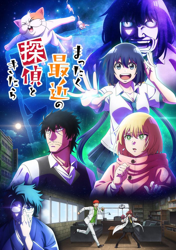 Постер С нынешними детективами ничего не поделаешь