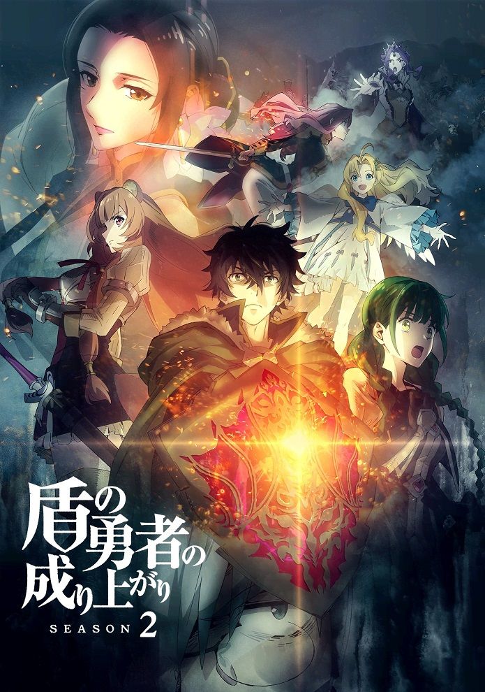 Восхождение героя щита 2 