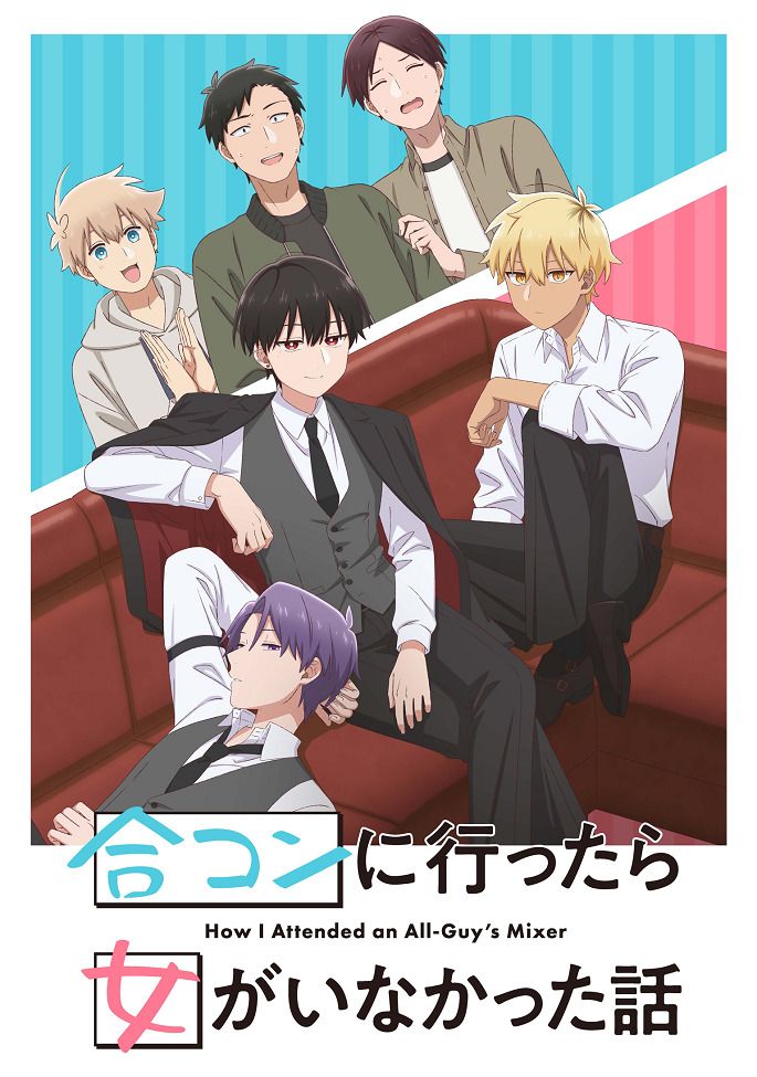 Постер История о том, как я пришёл на вечеринку, а там не было ни одной женщины