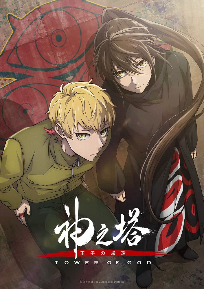 Постер Башня Бога