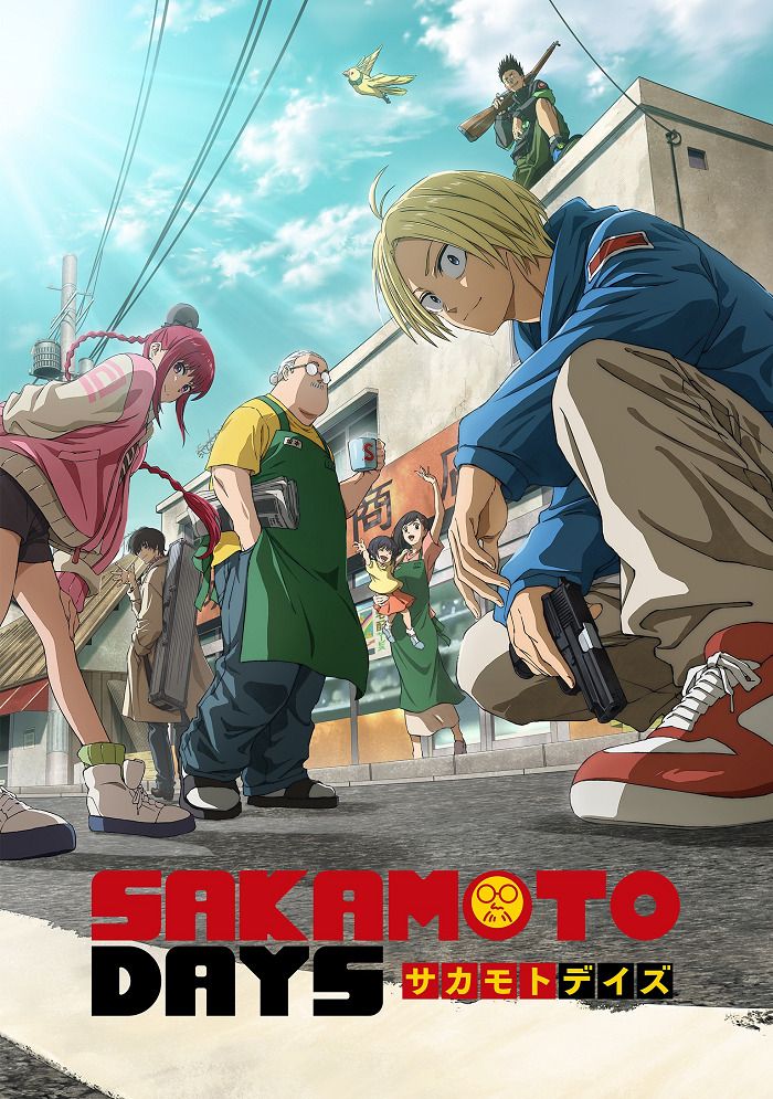 Дни Сакамото 