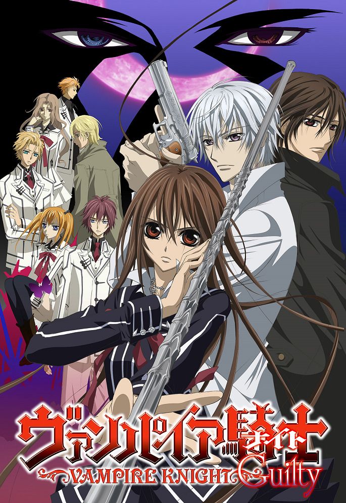 Постер Рыцарь-вампир: Виновный