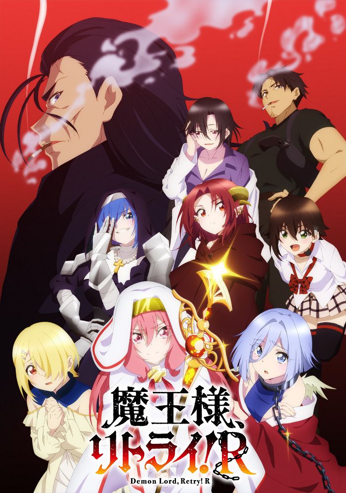 Постер Король демонов, попытайтесь снова!