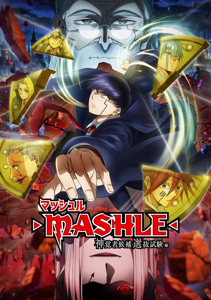 Постер Магия и мускулы 2