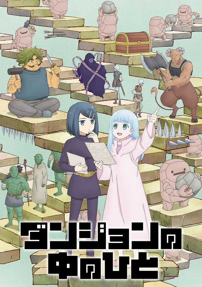 Постер Люди подземелья