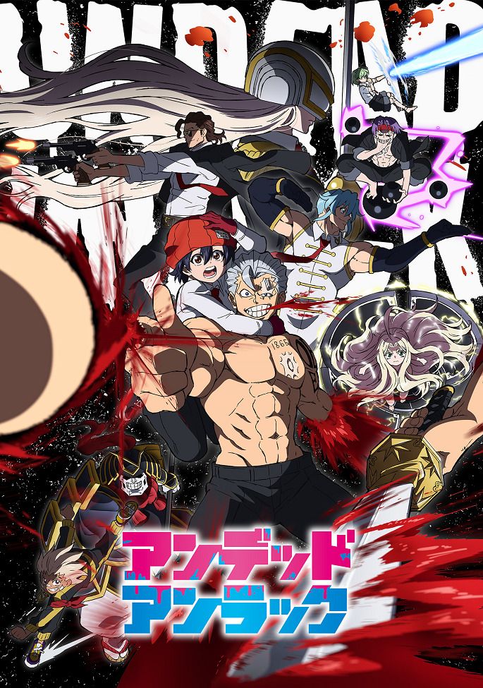 Постер Нежить и неудача