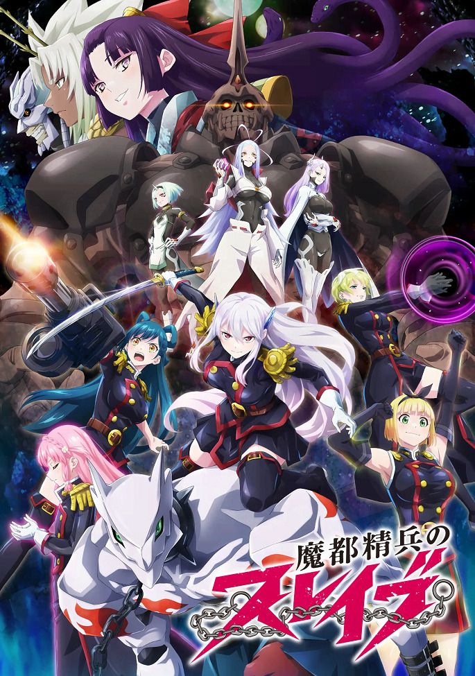 Раб спецотряда демонического города 