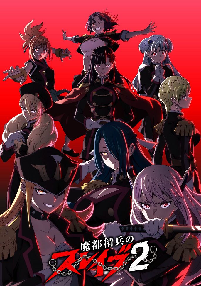 Постер Раб спецотряда демонического города 2