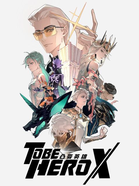 Постер Быть героем Икс